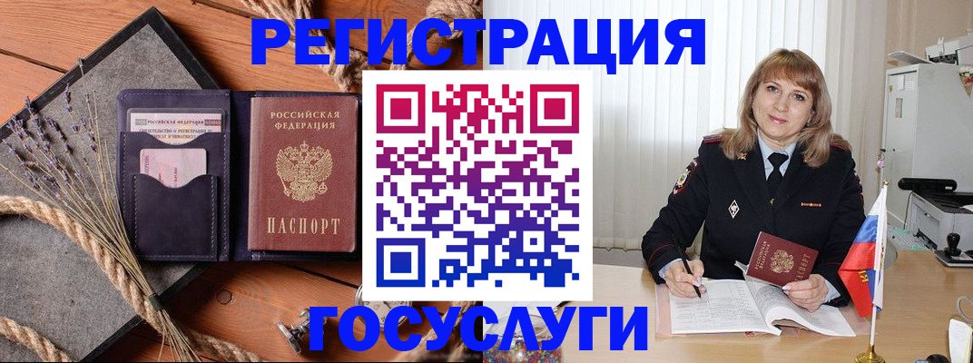 регистрация для дет. сада в Чегеме