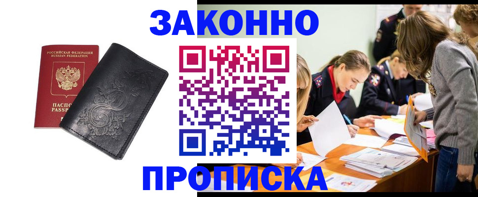 временная регистрация адрес в Чегеме