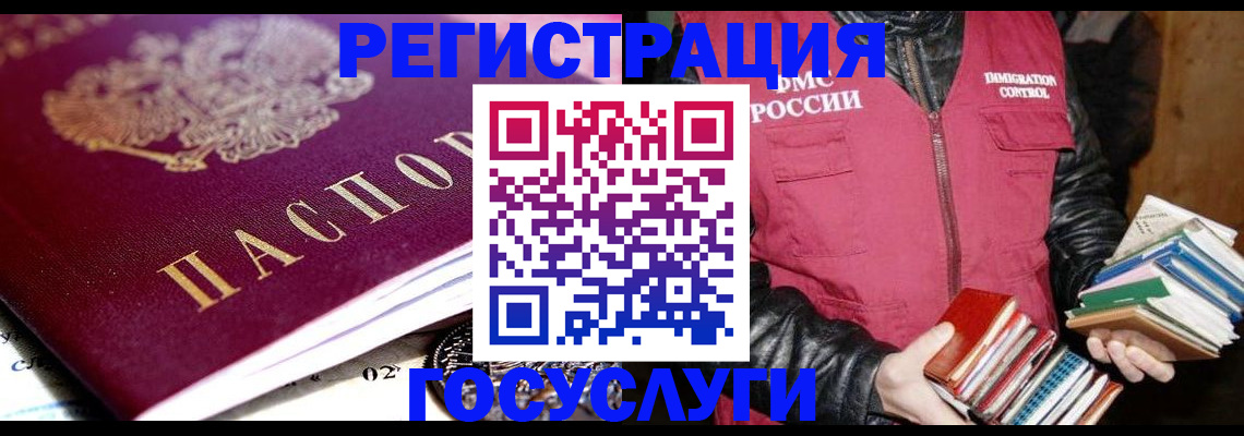 прописка штамп в Чегеме