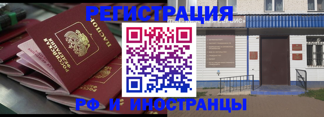 временная регистрация в квартире в Чегеме